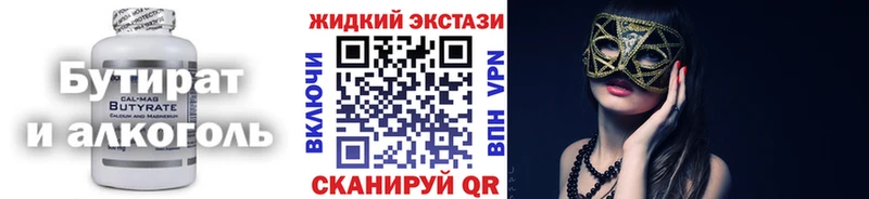 кракен ТОР  Ковдор  Бутират бутандиол 