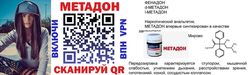 МЕТАДОН мёд  hydra ссылки  Ковдор 